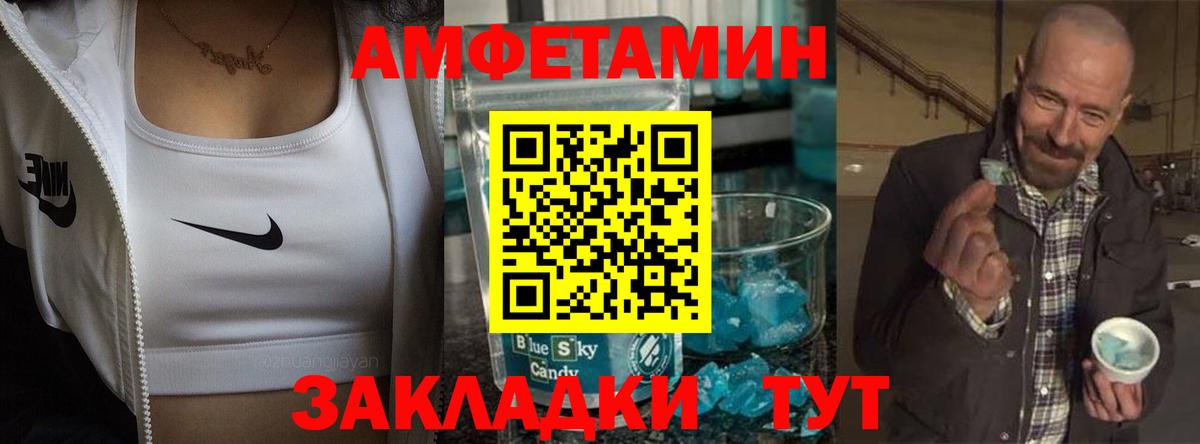 АМФ  АМФ Розовый  Вход с VPN  Сибай 