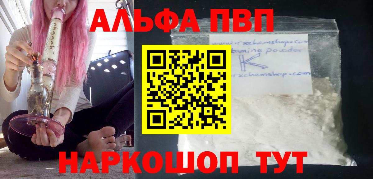 Сибай  Alfa_PVP СК  A-PVP СК  Вход с VPN 