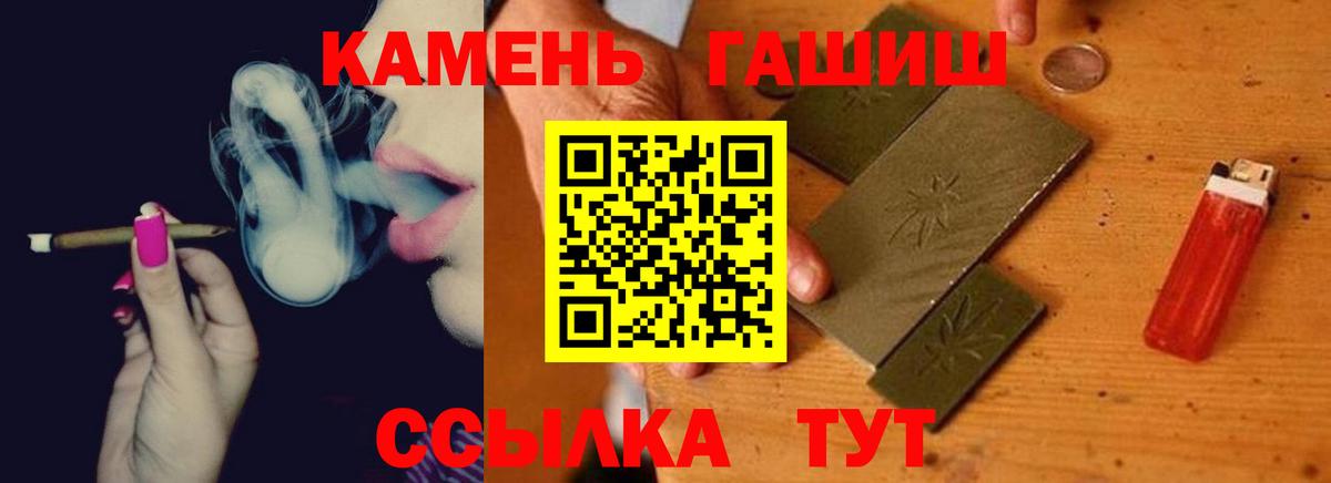 ГАШИШ  Гашиш Premium  Вход с VPN  ГАШИШ хэш  Сибай 