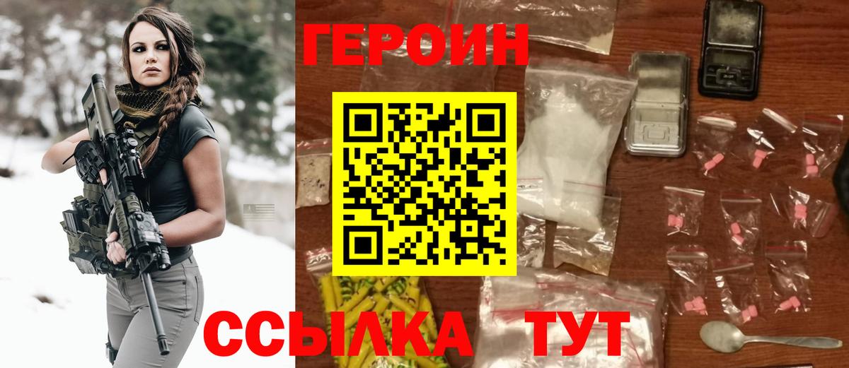 Сибай  Героин VHQ  Вход с VPN 