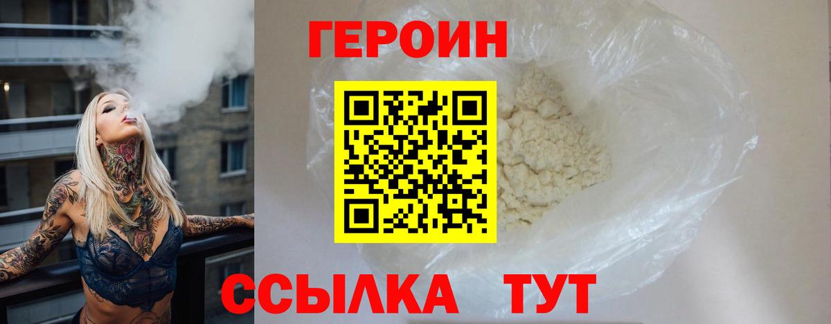 Героин Афган Сибай