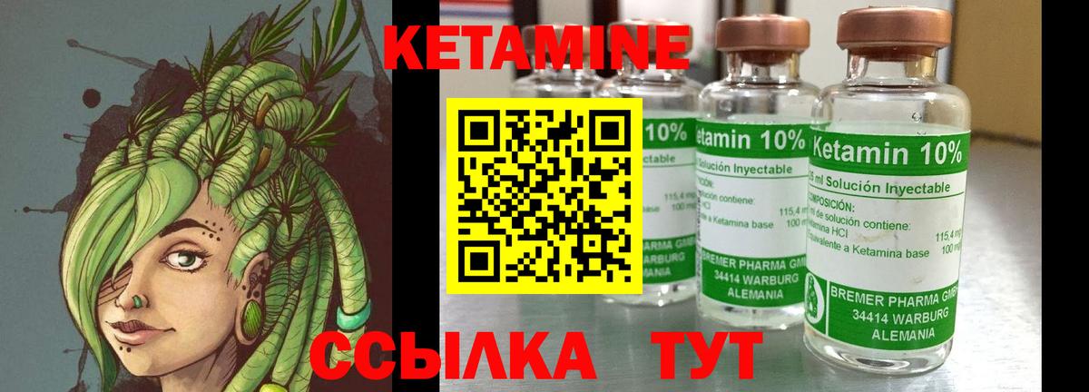 Сибай  Кетамин VHQ  Кетамин VHQ  Вход с VPN 