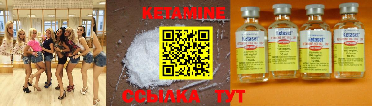 Кетамин ketamine Сибай