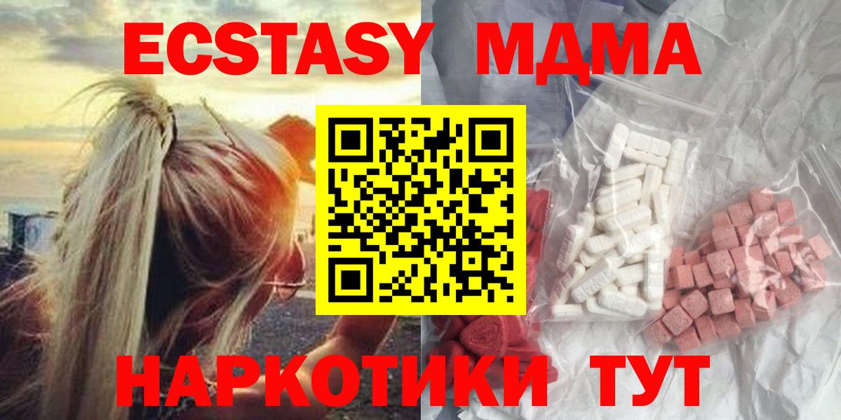МДМА кристаллы Сибай