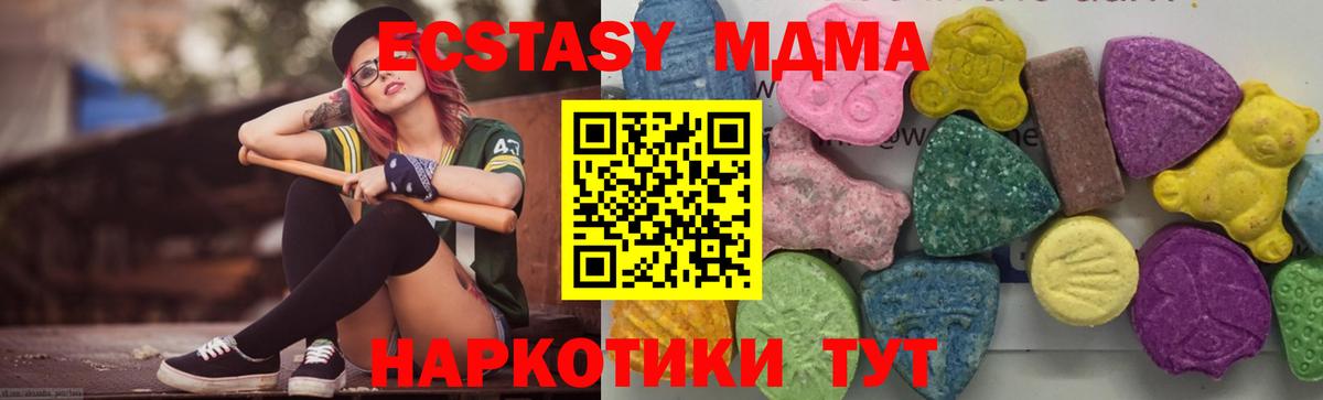 МДМА crystal  Вход с VPN  Сибай 