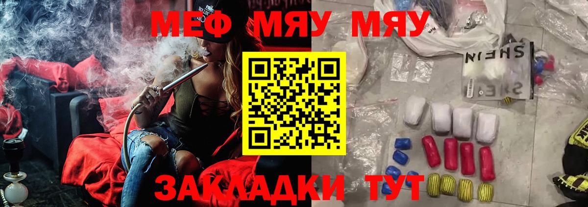 МЕФ кристаллы Сибай