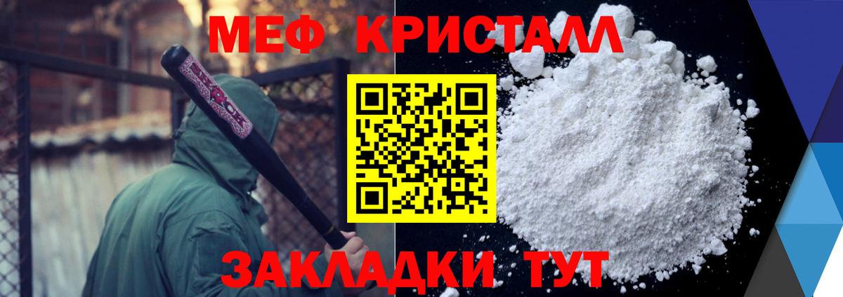 МЕФ  Мефедрон  Вход с VPN  Сибай  Мефедрон мяу мяу  Мефедрон mephedrone 