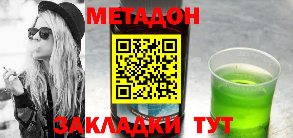 МЕТАДОН мёд  Вход с VPN  Сибай  shop как зайти  МЕТАДОН VHQ 