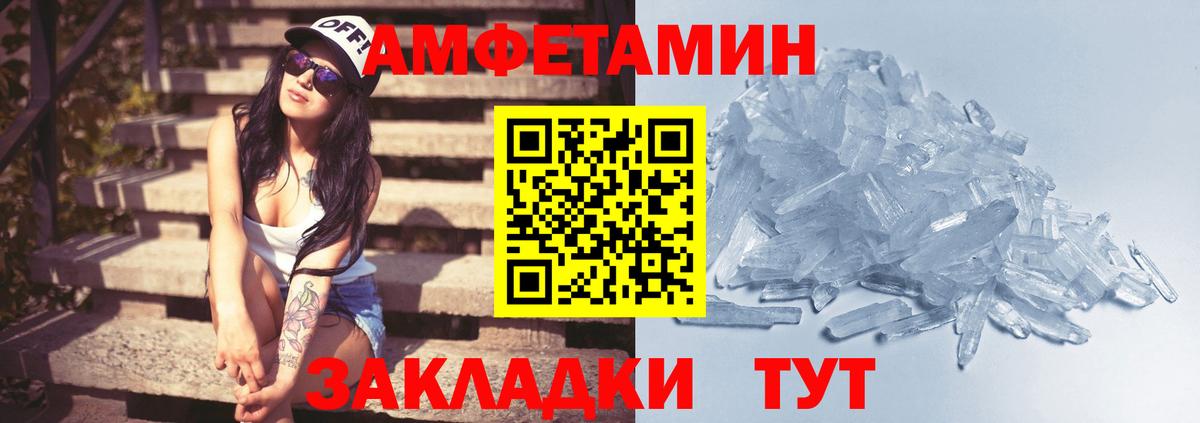 Метамфетамин  МЕТАМФЕТАМИН витя  Вход с VPN  Сибай 