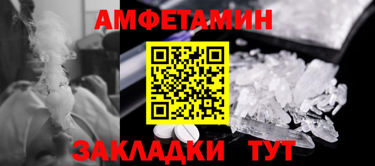 Метамфетамин пудра Сибай