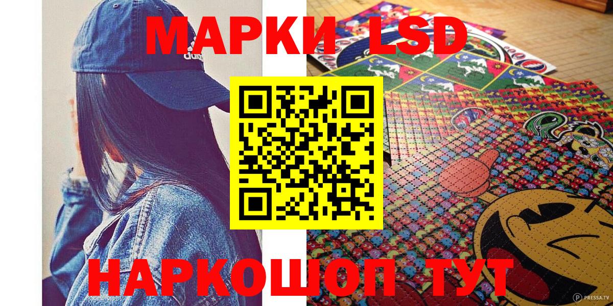 Марки NBOMe  Вход с VPN  Сибай  Марки NBOMe 1,8мг 